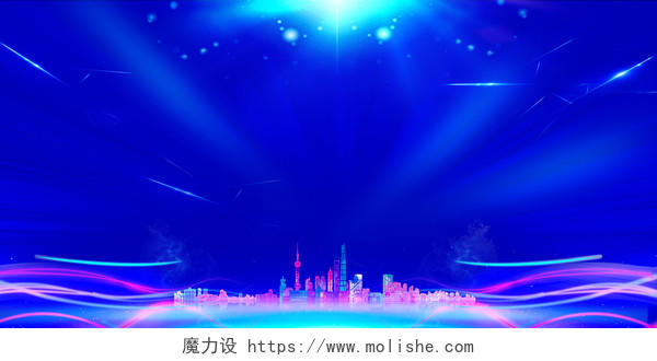 年会会议背景活动背景蓝色背景光效光线城市剪影科技会议背景素材